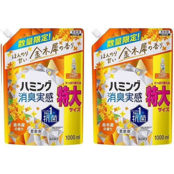 花王 ハミング 消臭実感 柔軟剤 金木犀の香り 詰め替え 1000ml 2個セット