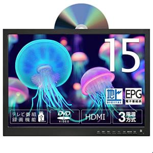 15.4インチ 3w TVもDVDも楽しめる！ ポータブル 液晶テレビ