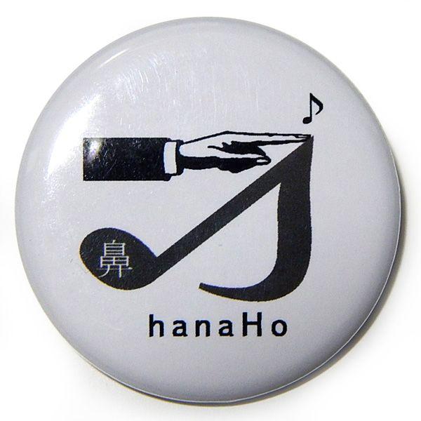 鼻ホームランの森：缶バッジ/32mm【小物 雑貨 グッズ 缶バッジ】