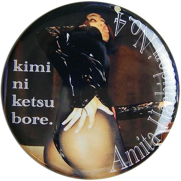 蜂鳥あみ太＝4号：kimi ni ketsu bore/57mm【小物 雑貨 グッズ 缶バッジ】
