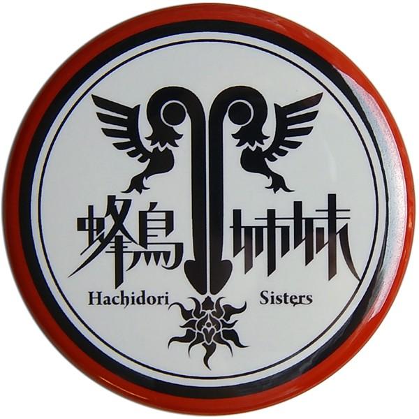 蜂鳥姉妹：エンブレム缶バッヂ/57mm【小物 雑貨 グッズ 缶バッジ】
