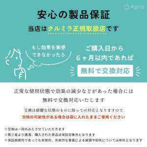 【正規代理店】クルミラ CLEMIRA bla...の詳細画像5