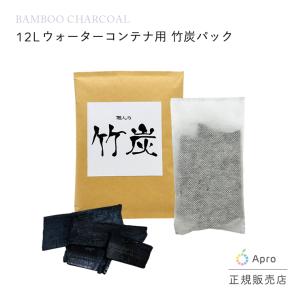 竹炭(エンバランス水タンク12L用)