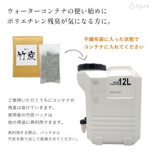 竹炭(エンバランス水タンク12L用)の詳細画像1