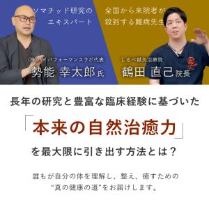 ソマチッド エナジークリームミニ 【 先着30...の詳細画像3