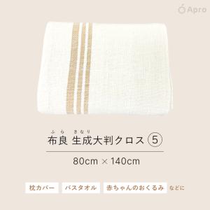 布良 きなり大判クロスの詳細画像1
