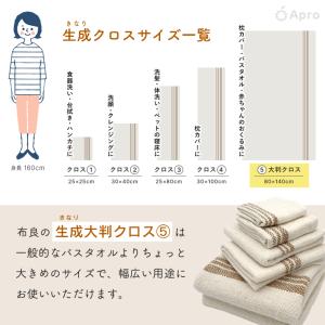 布良 きなり大判クロスの詳細画像2