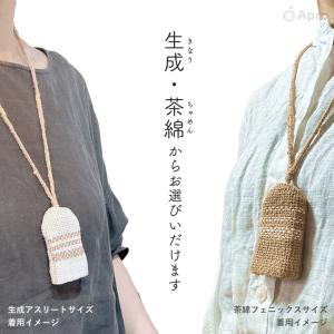 布良 茶綿・生成 クルミラカバーの詳細画像4