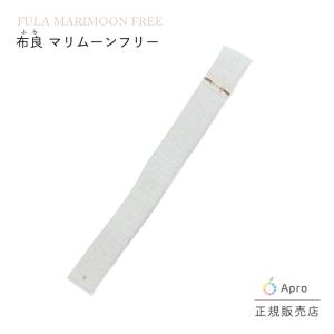 【マリムーン】マリムーンフリー ※カバー別売り (10000円〜11999円)