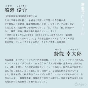【本】生命の素ソマチッドの詳細画像2