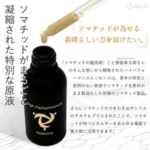 【正規代理店】ハイパフォーマンスエッセンス30mlの詳細画像1