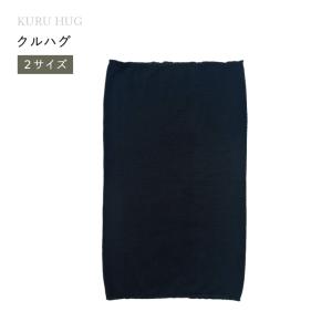 kuruhug(クルハグ)　（55,000〜60,500円）