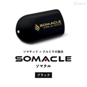 【ご注文後1〜10日で発送】SOMACLE(ソ...の詳細画像1