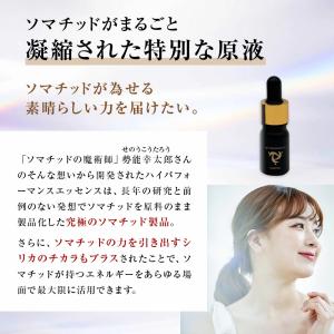 【正規代理店】【ご注文後1〜5日で発送】SOM...の詳細画像2