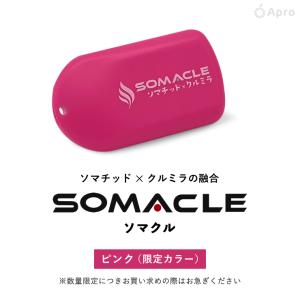 【ご注文後1〜10日で発送】SOMACLE(ソ...の詳細画像2