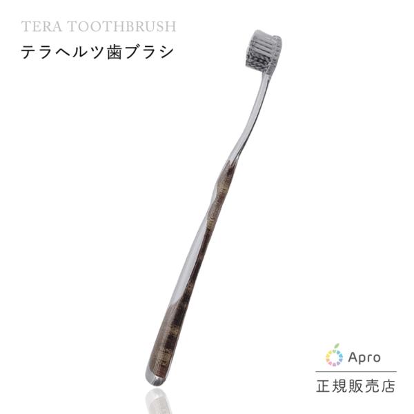 TERA TOOTHBRUSH（テラヘルツ歯ブラシ）