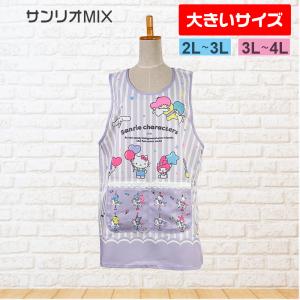 ハローキティ エプロン 大きいサイズ 保育士 ハローキティ（ピンク