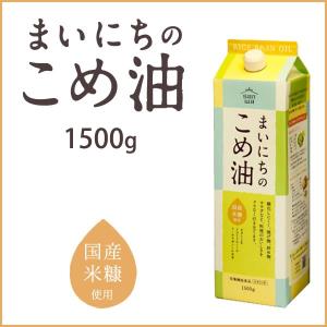 米油 国産 まいにちのこめ油1.5kg紙パック(賞味期限20...