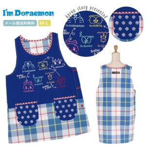 ドラえもん エプロンの商品一覧 通販 Yahoo ショッピング