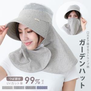 2WAYストライプガーデンハット メッシュ 農作業 帽子