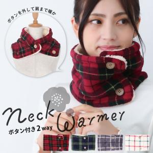 チェック柄ボタン付きネックウォーマー 2way かわいい おしゃれ チェック レディース かわいい おしゃれ メール便1枚のみ送料無料 N M 37 7013 Apron Story 通販 Yahoo ショッピング