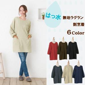スモックエプロンの商品一覧 通販 Yahoo ショッピング