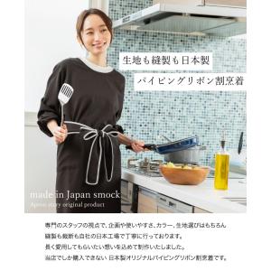 丸襟パイピングリボン割烹着 スモック エプロン...の詳細画像2