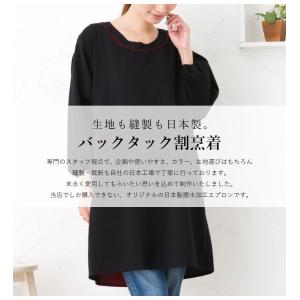 【メール便送料無料】バックタックスモックエプロ...の詳細画像1