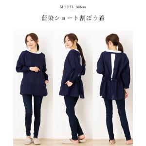 藍染ショート割烹着 日本製 藍染め おしゃれ ...の詳細画像3
