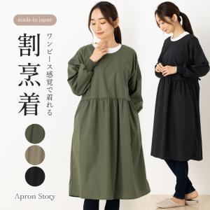 LAURA ASHLEY（ローラアシュレイ） エプロン レディース 割烹着 綿