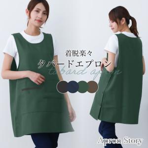 ファスナーポケット付きタバードエプロン カバーエ...の商品画像