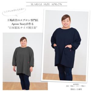 大きめサイズのシンプル割烹着【3Lサイズ】 日...の詳細画像1