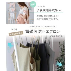 電磁波キャミワンピエプロン 日本製 撥水加工 ...の詳細画像2