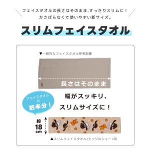キャラクタースリムフェイスタオル【約18×80...の詳細画像1