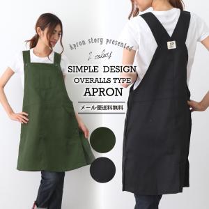 サロペットエプロン【メール便1枚のみ送料無料】【...の商品画像
