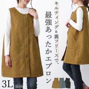 キルティング裏フリースタブリエエプロン【3Lサイズ】 カバーエプロン キルト ギフト プレゼント 母の日【宅急便限定】