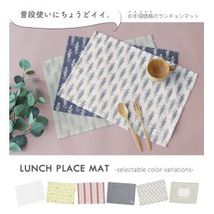 ランチマット ランチクロス ランチョンマット ...の詳細画像3