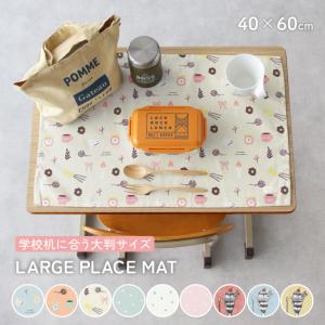 2026年3月】ランチョンマット 40 60のおすすめ人気ランキング - Yahoo