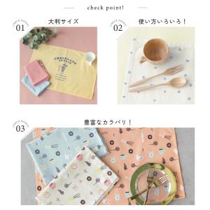 ランチマット【40×60cm】 ランチクロス ...の詳細画像3
