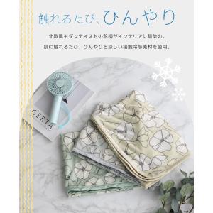 モダン花柄接触冷感ブランケット 北欧 接触冷感...の詳細画像1