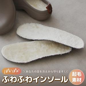EVAスリッポン専用ボアインソール Mサイズ Lサイズ ベランダ おしゃれ サンダル プレゼント ギフト【メール便対応可能】【N】【Y】【N4】