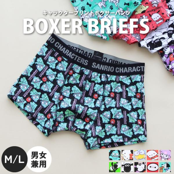 ボクサーブリーフ キャラクター Mサイズ Lサイズ 男女兼用 メンズ 下着 メンズ メンズインナー【...