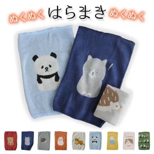 腹巻き レディース かわいい おしゃれ はらまき 温活