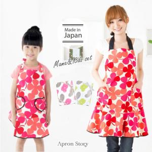 Apron Story（エプロンストーリー） 【親子ペアで送料無料