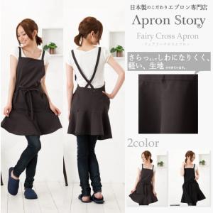 フェアリークロスエプロン【P】【M】｜apron-story