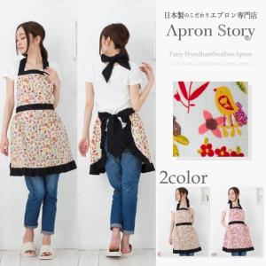 ウイリアムズ・ソノマ エプロン ローマ字名入れ可 (別途料金)68×91cm