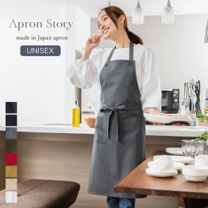 【あすつく】シンプルエプロン 日本製 無地 黒 男女兼用 ロング丈 長い おしゃれ プレゼント ギフト 母の日【メール便１枚のみ送料無料】【N】【M】