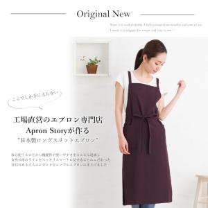 ロングスリットエプロン 日本製 シンプル 無地...の詳細画像3