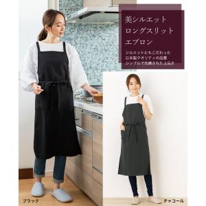 ロングスリットエプロン 日本製 シンプル 無地...の詳細画像2