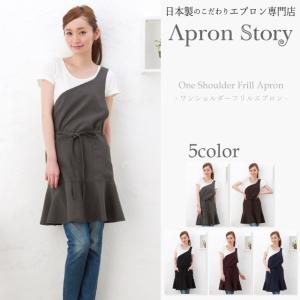 Apron Story（エプロンストーリー） ワンショルダーリーフエプロン